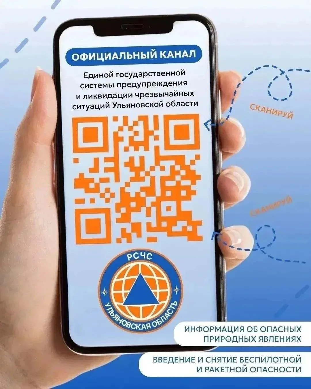 Какие опасные природные явления ожидаются в регионе? Когда вводят и снимают режимы бесп...