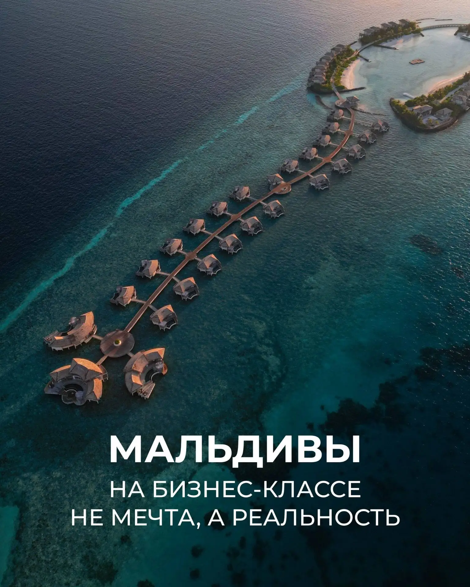 🇲🇻 МАЛЬДИВЫ НА БИЗНЕС-КЛАССЕ не мечта, а реальность 🔥🔥🔥