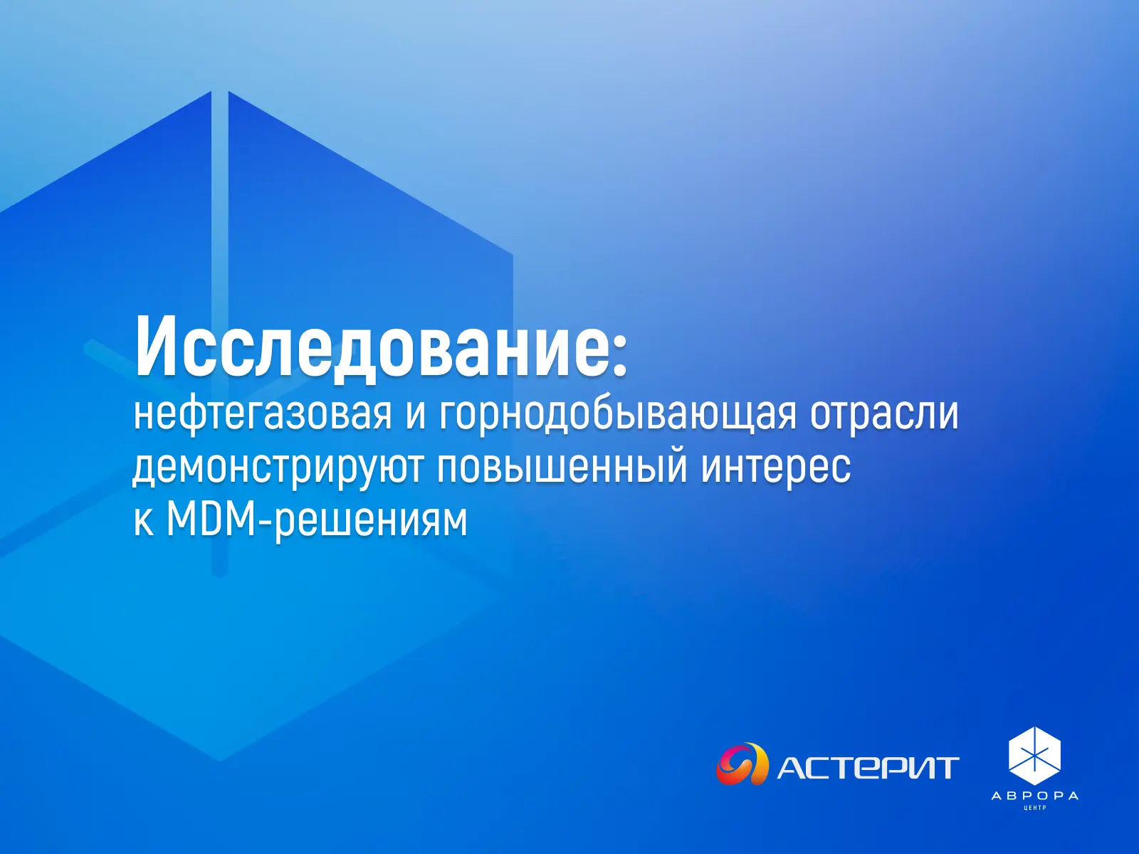 Каждая четвертая российская компания из нефтегазовой и горнодобывающей отрасли внедряет системы по к