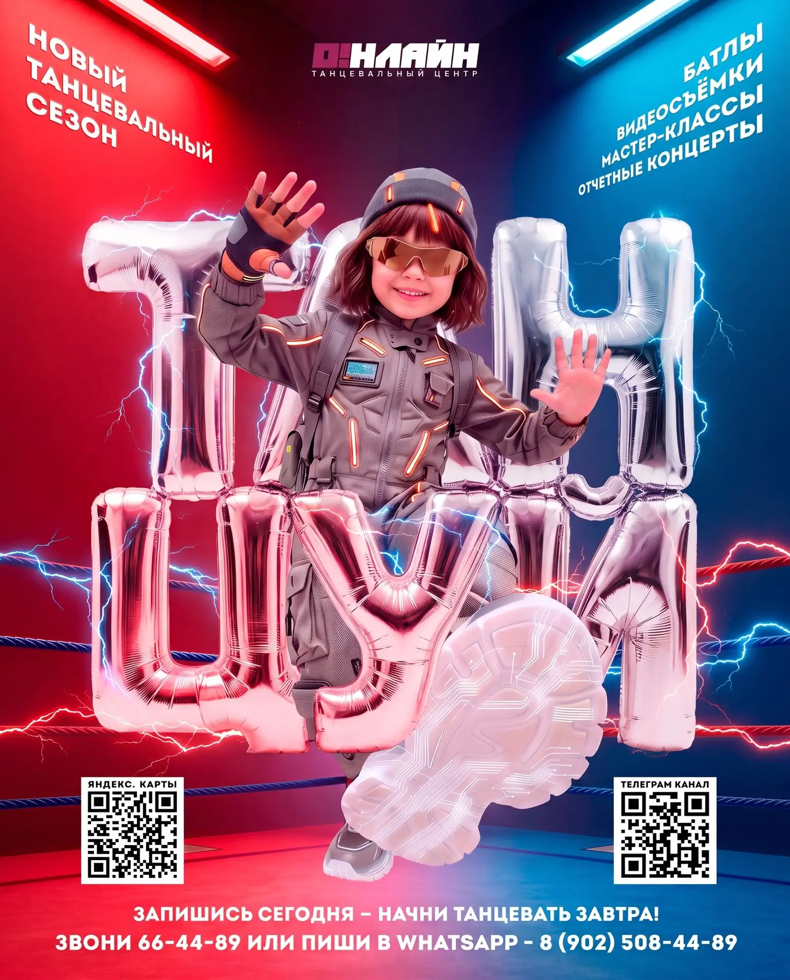 НЕ ИЩЕМ ИДЕАЛЬНЫХ — РАСТИМ СМЕЛЫХ 🔥