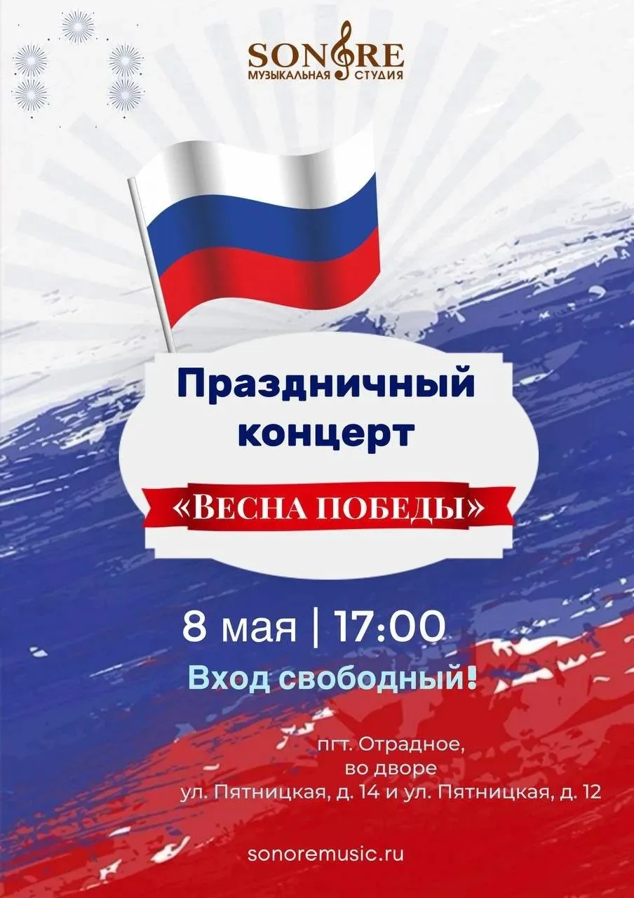 ПРАЗДНИЧНЫЙ КОНЦЕРТ «Весна Победы» 🌸