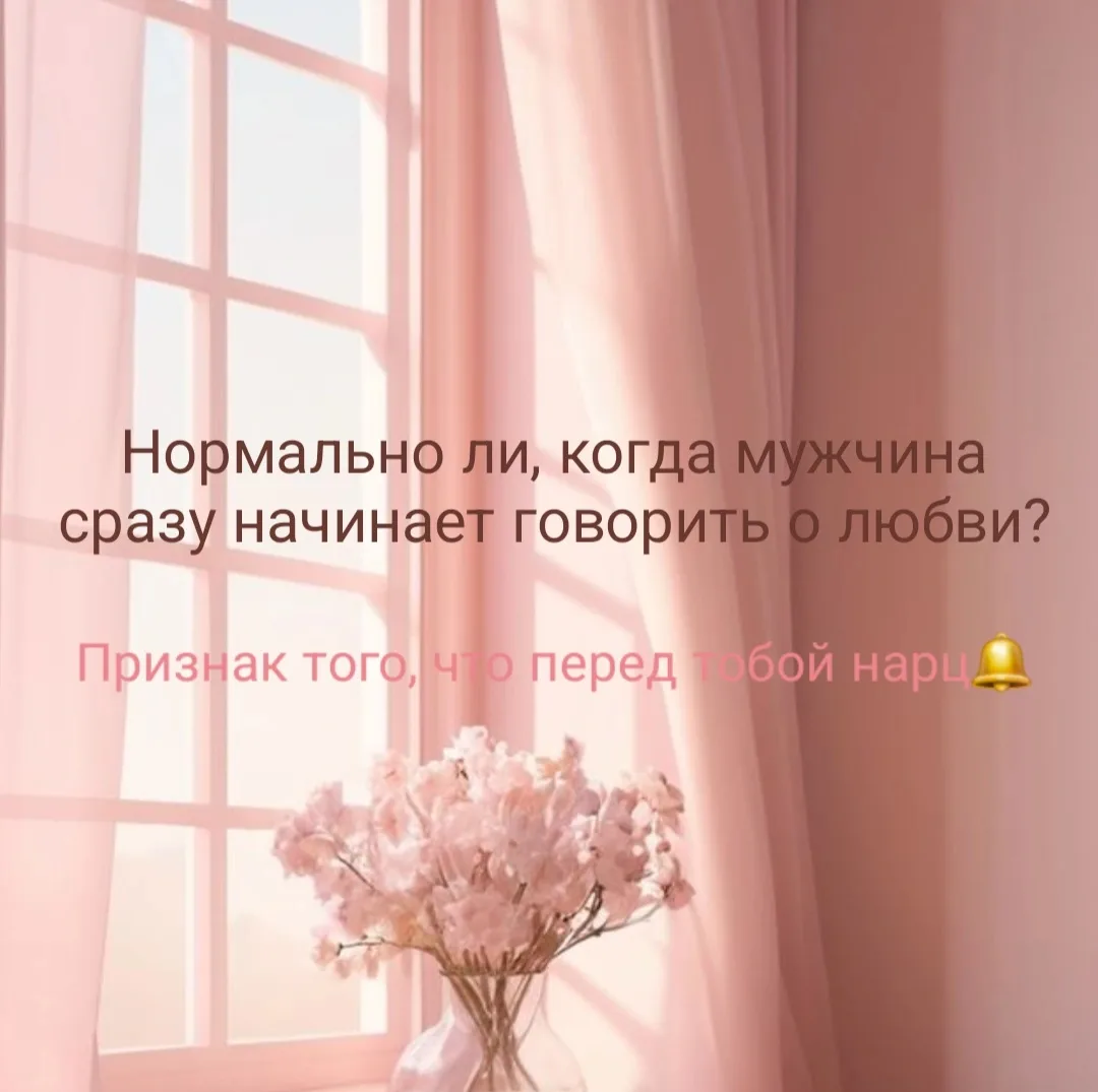 Со своей стороны он тоже начинает неестественно быстро говорить о любви. Аргументирует ...
