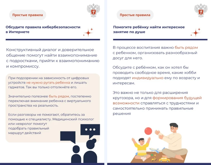 В век информационных технологий различные цифровые устройства влияют на образ жизни человека уже с с