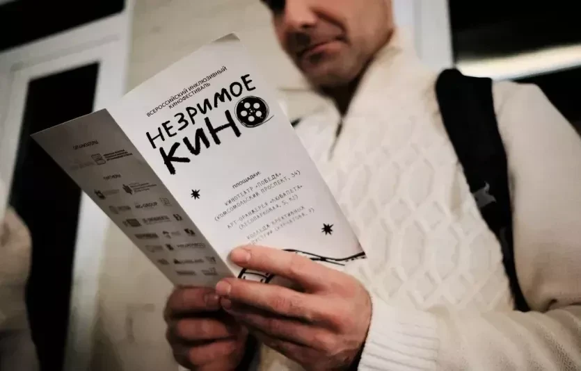 В октябре Челябинск вновь станет столицей инклюзивного кино