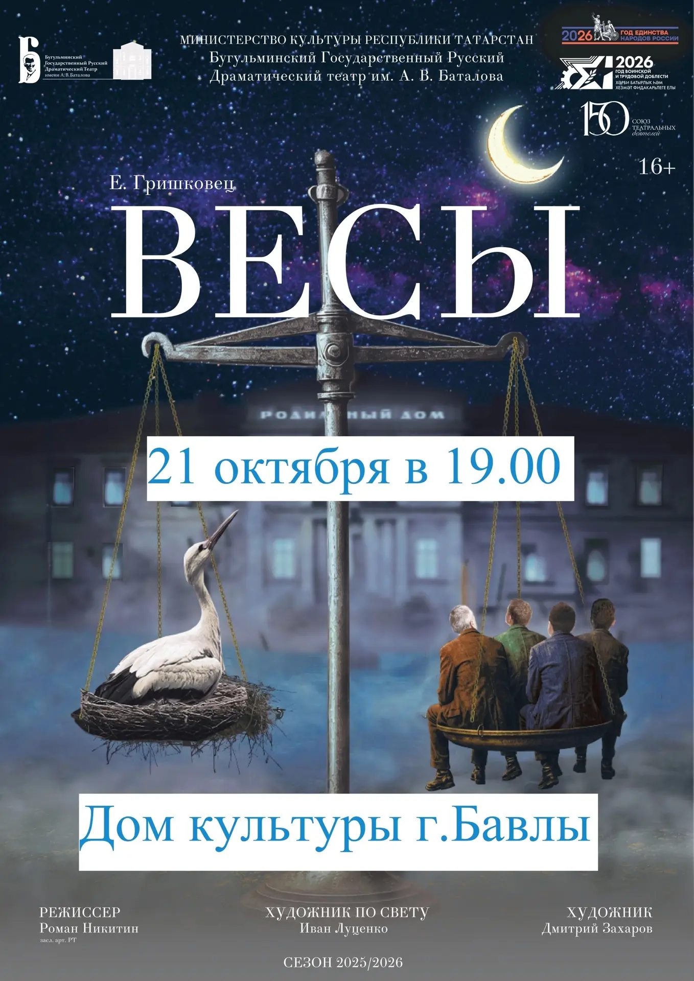 В минувшее воскресенье мы вернулись с гастролей, которые проходили в городе Вольске. Од...