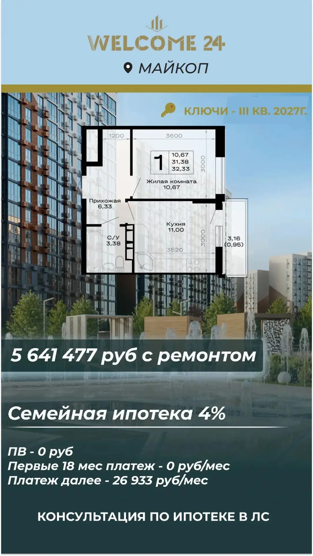 📍 г. Майкоп, Адыгея