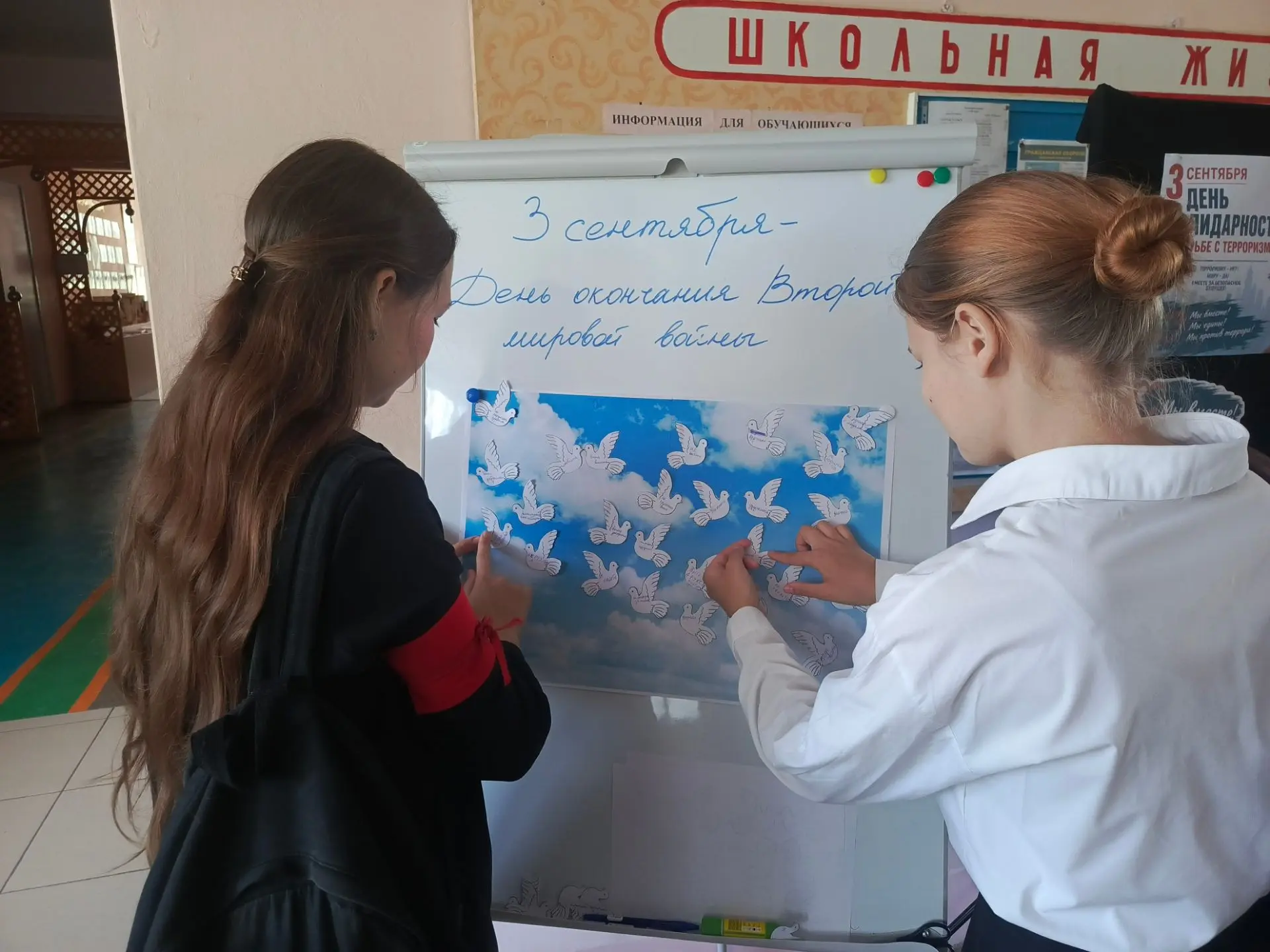 🎉 «Голуби мира»: помним и чтим! 🎉