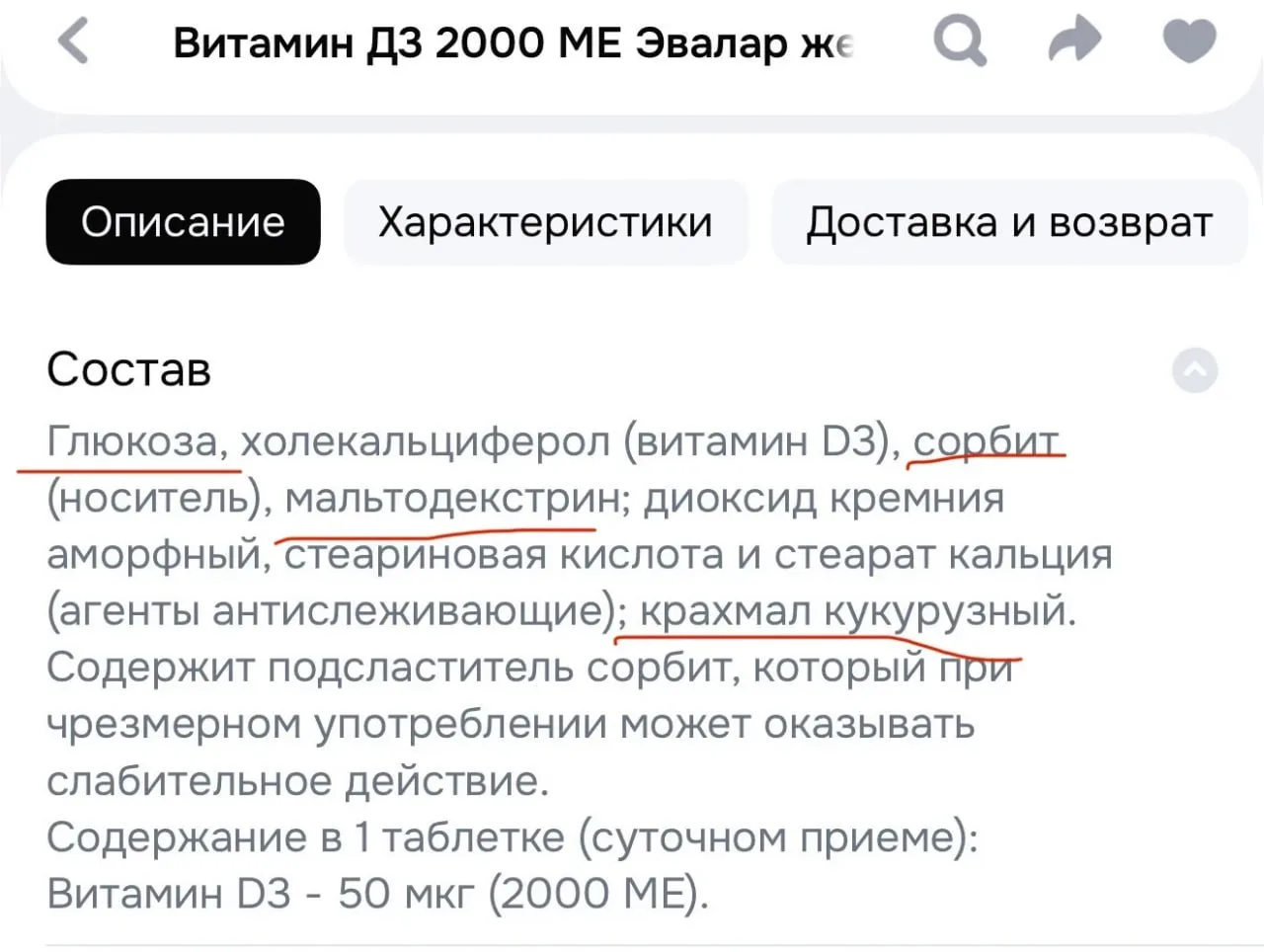 Показываю о чем говорю на примере известного аптечного бренда