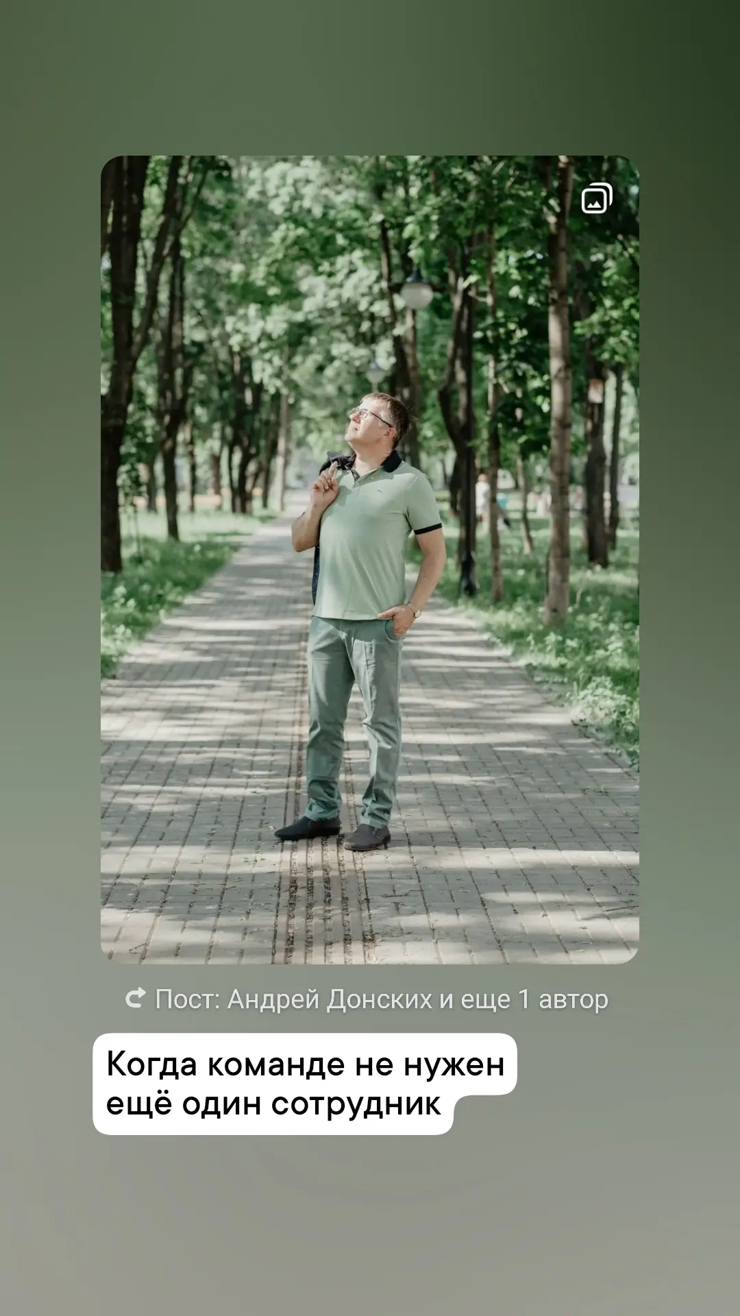 ✅ Когда команде не нужен ещё один сотрудник