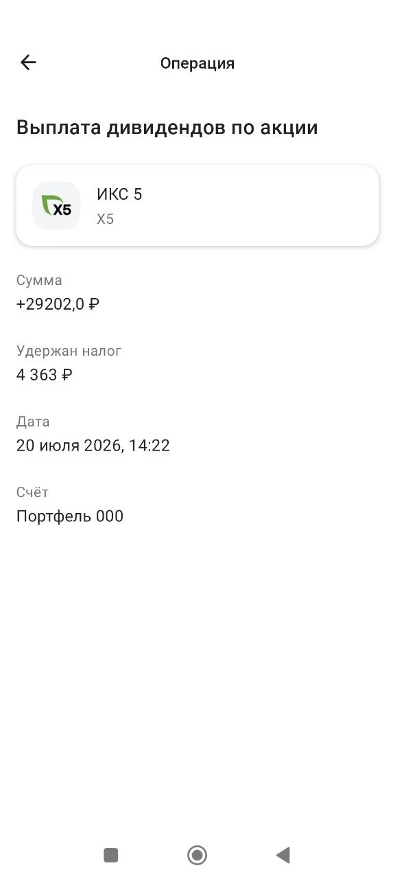 Дивидендный сезон в разгаре, поступления ощутимые. Встает вопрос распределения средств, реинвестиров