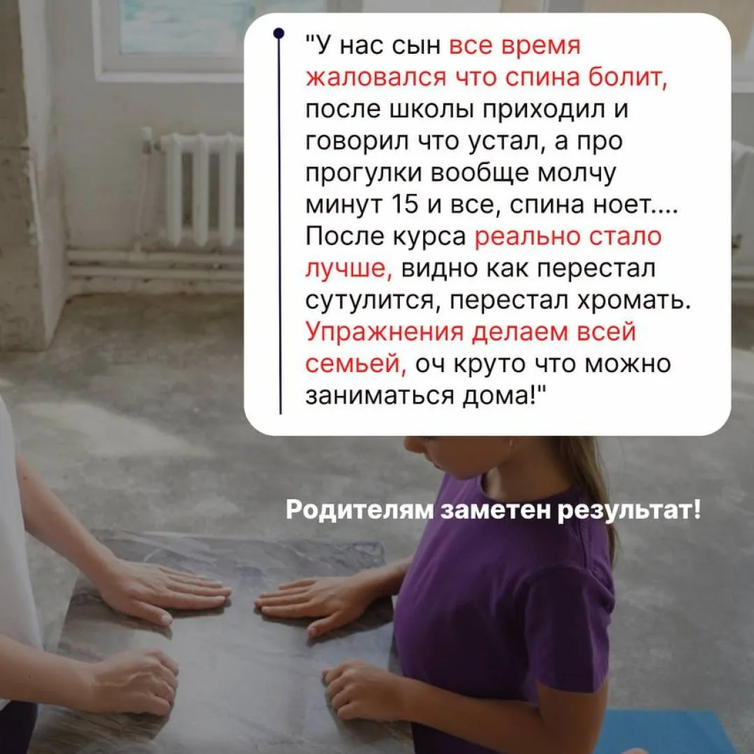Просто посмотрите на РЕЗУЛЬТАТЫ НАШИХ УЧЕНИКОВ!🔥👆🏻  Мамы, которые перестали надеяться на то, что про