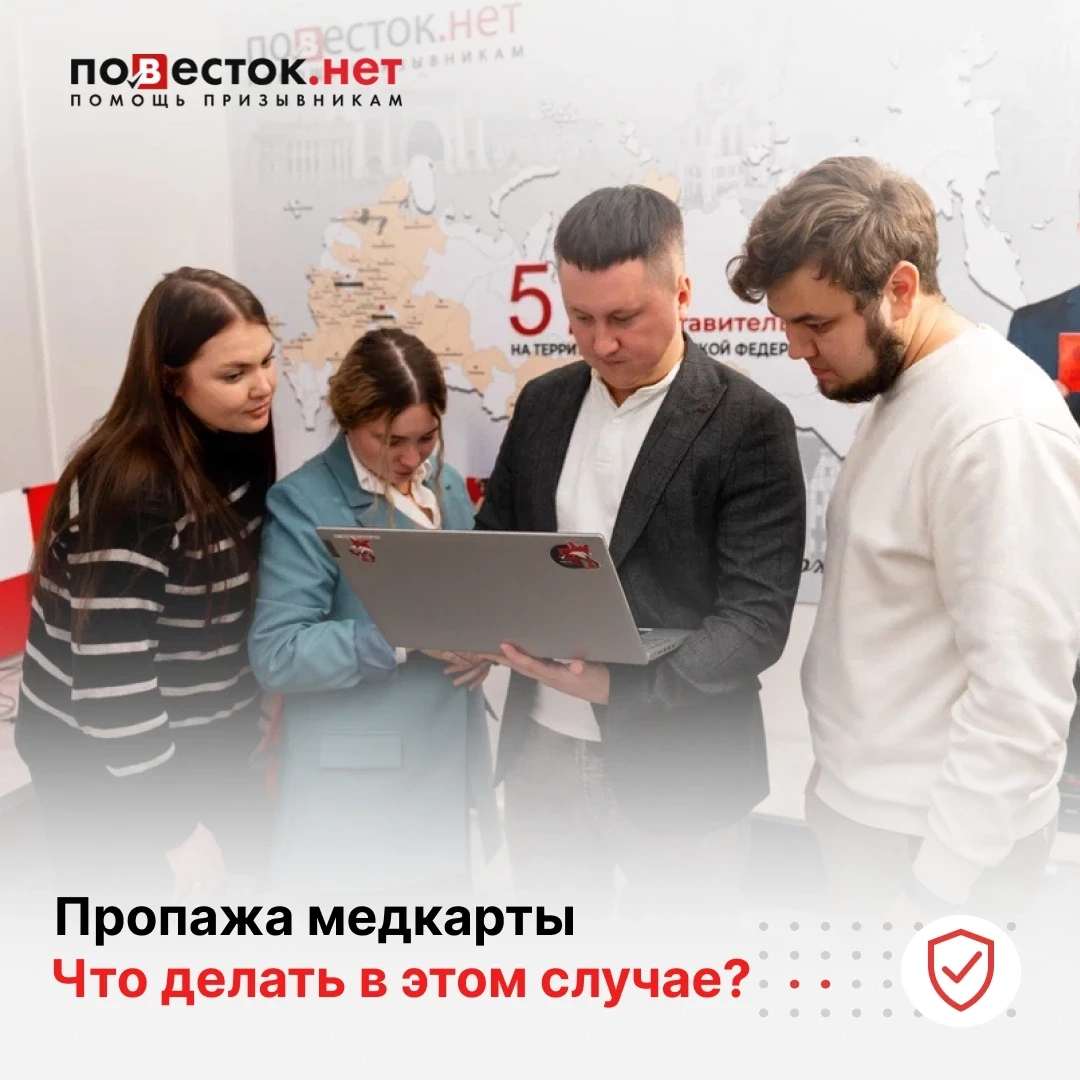 Медкарта пропала. А в ней –  несколько лет наблюдений и диагноз для категории "В". Что ...
