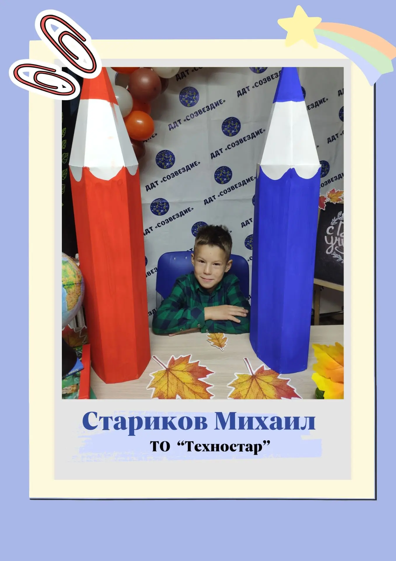 ⭐ Встречайте лучших кружковцев месяца! ⭐ Мы продолжаем добрую традицию, каждый месяц бу...