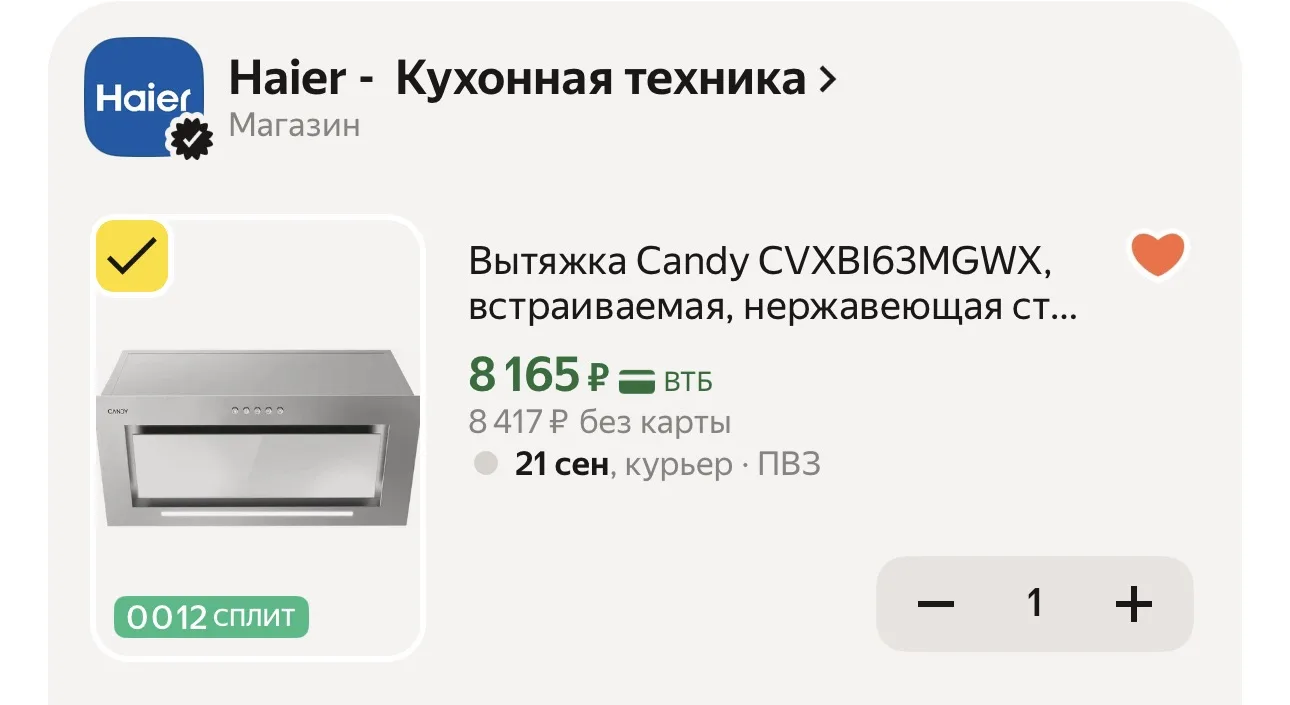 🚨ВЫНОСИМ ‼️