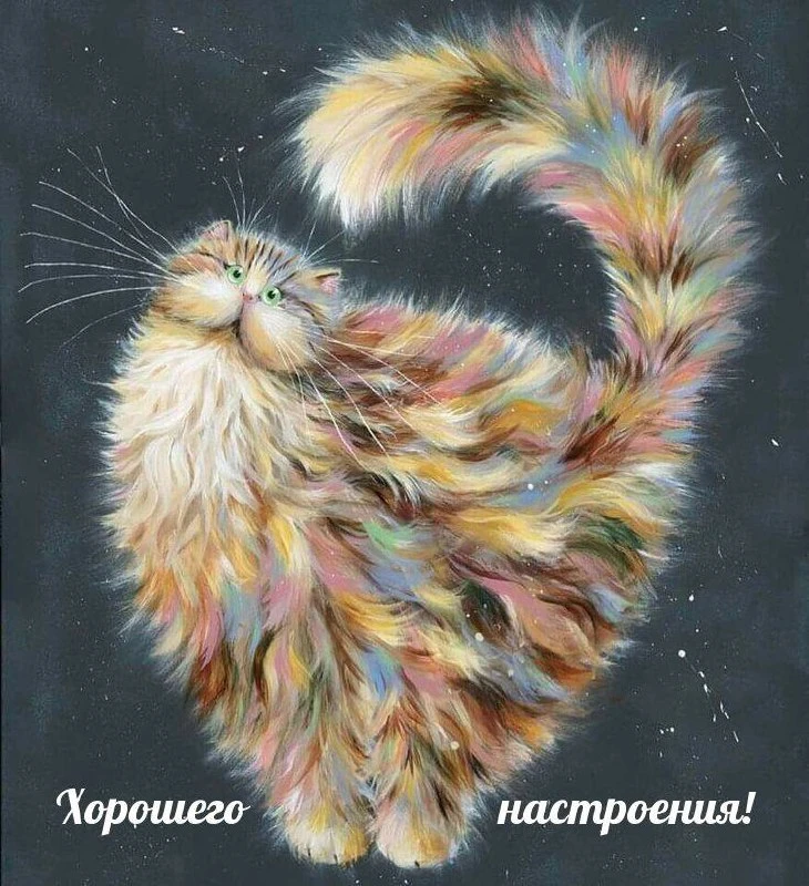Поздравления В Открытках!