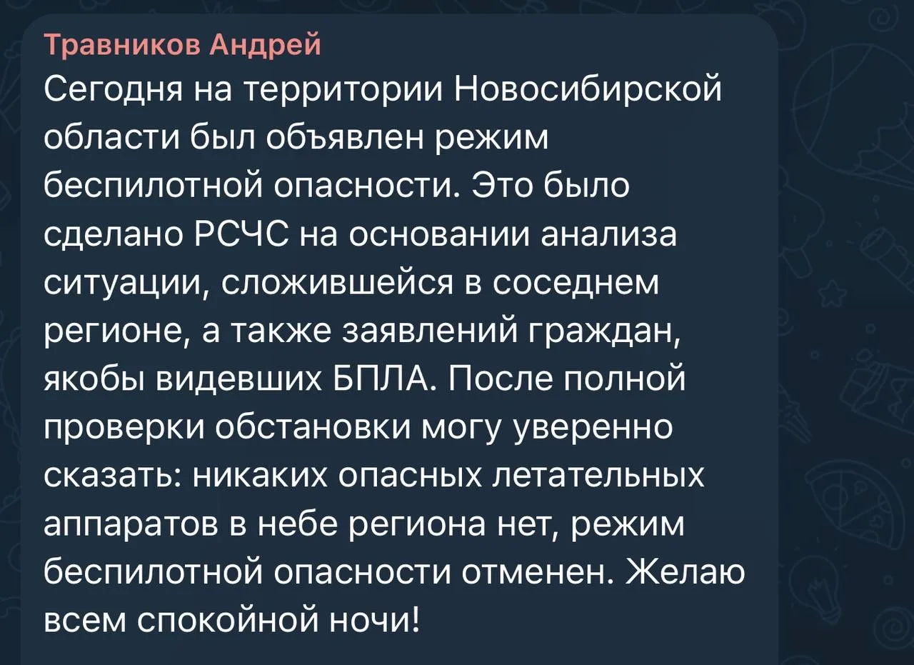🗣️ Губернатор объяснил, почему в НСО ввели режим беспилотной опасности и пожелал всем ...