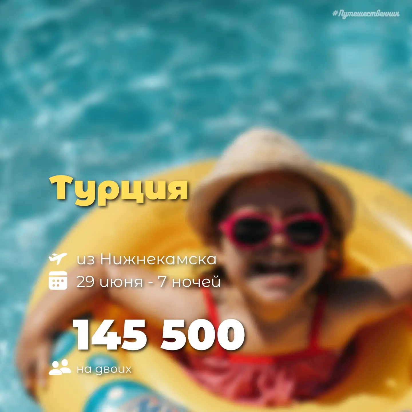 ☀️ Нижнекамск → Анталья
🗓️ 29 июня | 7 ночей
☕️ Все включено
На двоих

Tu Casa Gelidonya 4* - 145 5