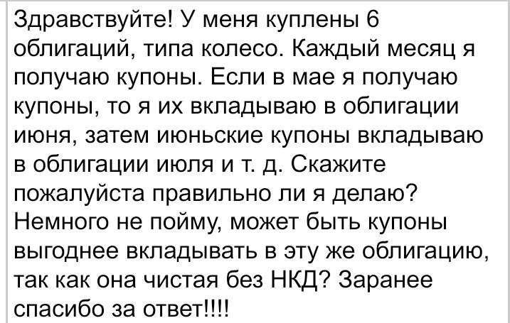 Как правильно покупать облигации в портфель?

Стратегию «Колесо» применяют, чтобы деньги приходили р