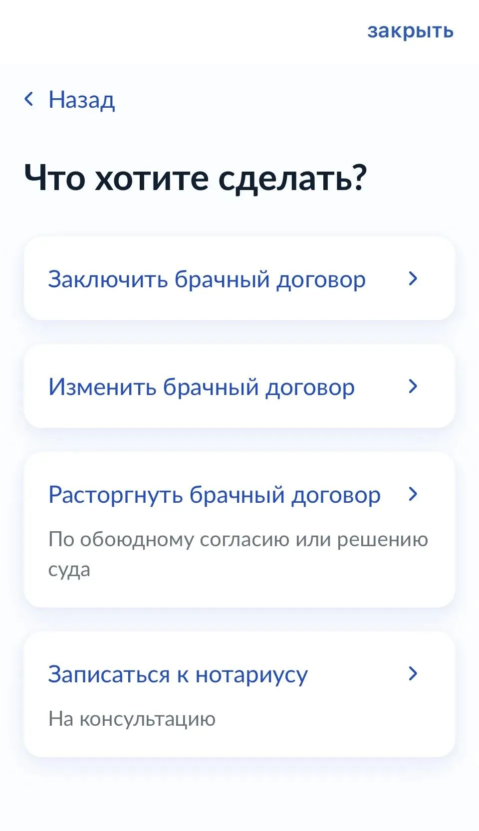 💍 Брачный договор на портале госуслуг: удобно, но без иллюзий