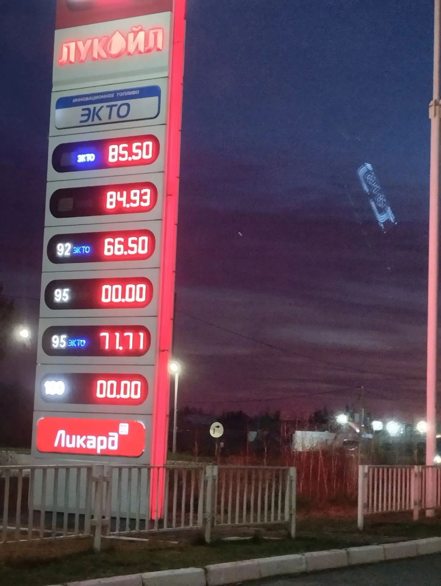✅️️⛽ Ситуация с бензином в Череповце и рядом с городом. Актуальная информация на 1 октя...