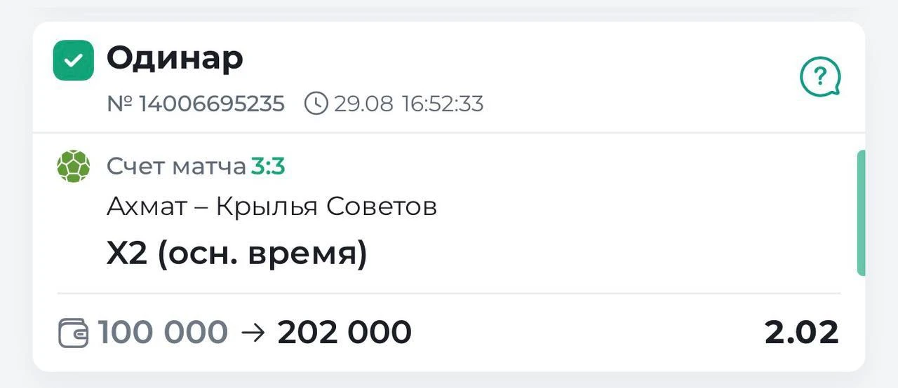 ✅VIP-ОДИНАР ЗАКРЫТ