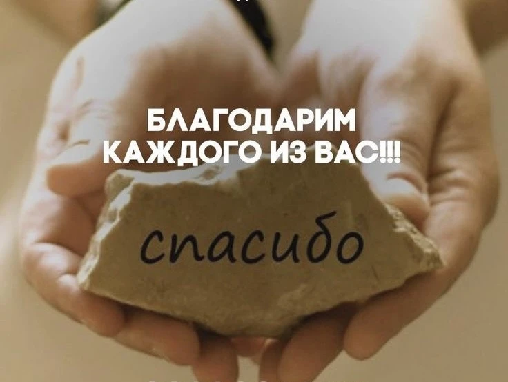 Дорогие родители, ученики, педагоги и все, кто откликнулся!