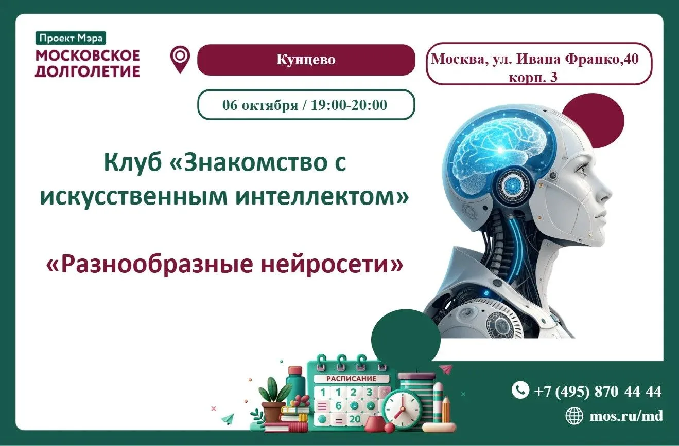 🧠 Откройте мир искусственного интеллекта вместе с нами!