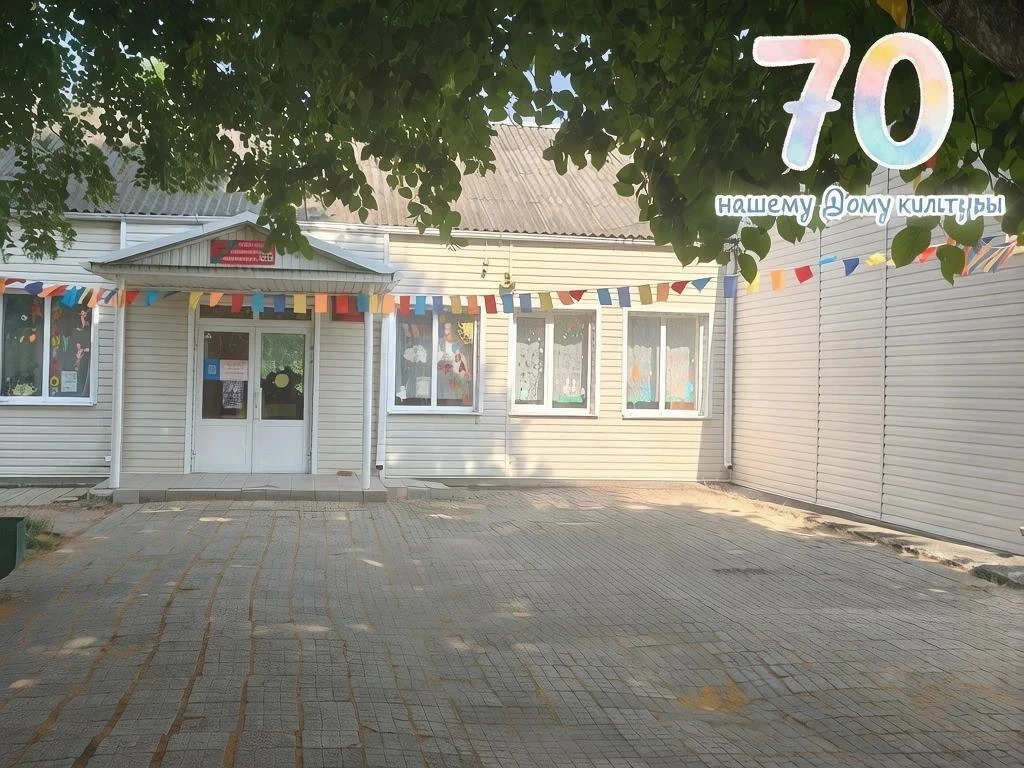 Большой-большой юбилей нашего с вами Дома культуры!