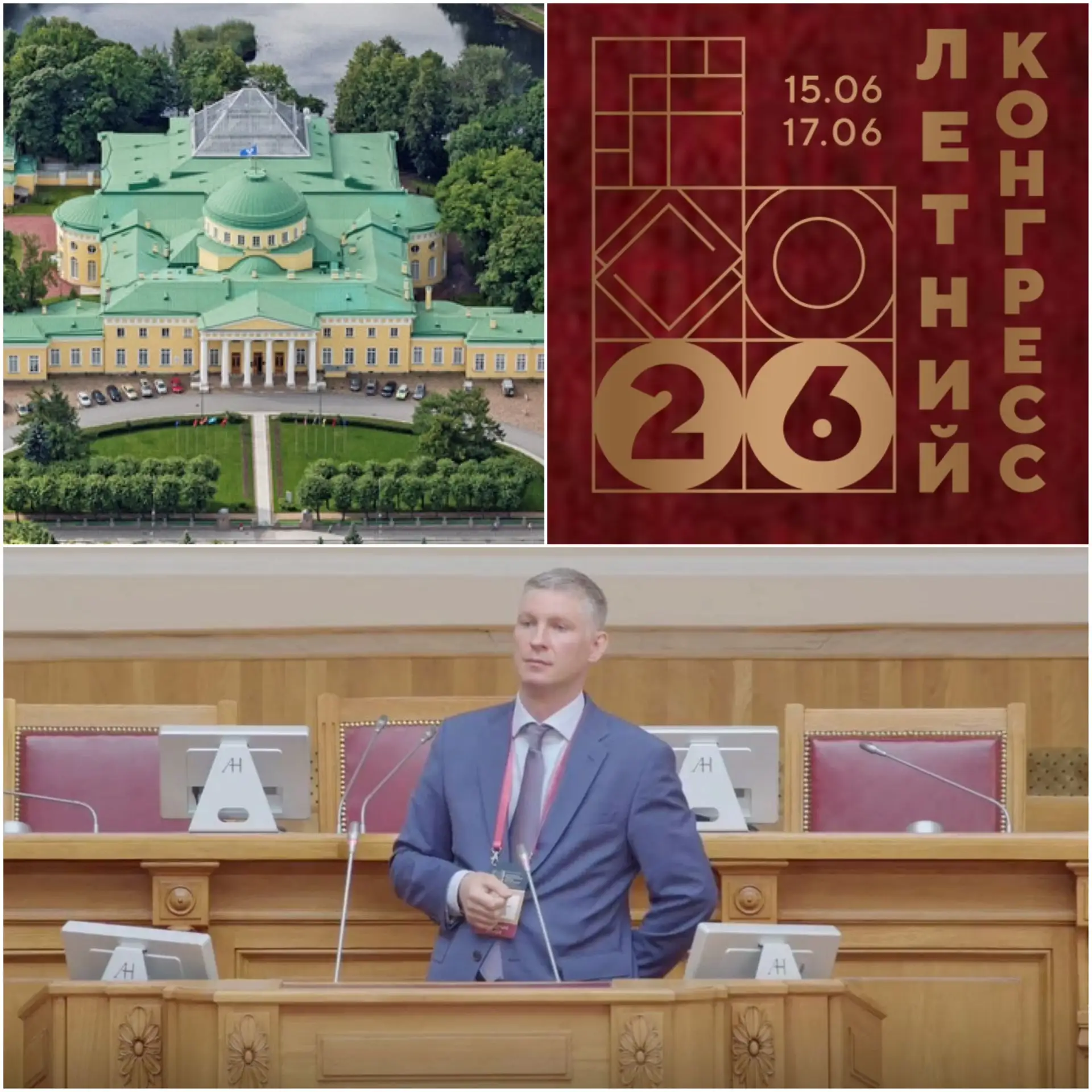 В Таврическом дворце проходит юбилейный Конгресс «Пластическая, реконструктивная хирургия и косметол