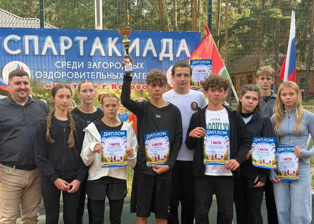 Наши ребята — лучшие на первой Спартакиаде загородных лагерей Тамбовской области! 🔥
