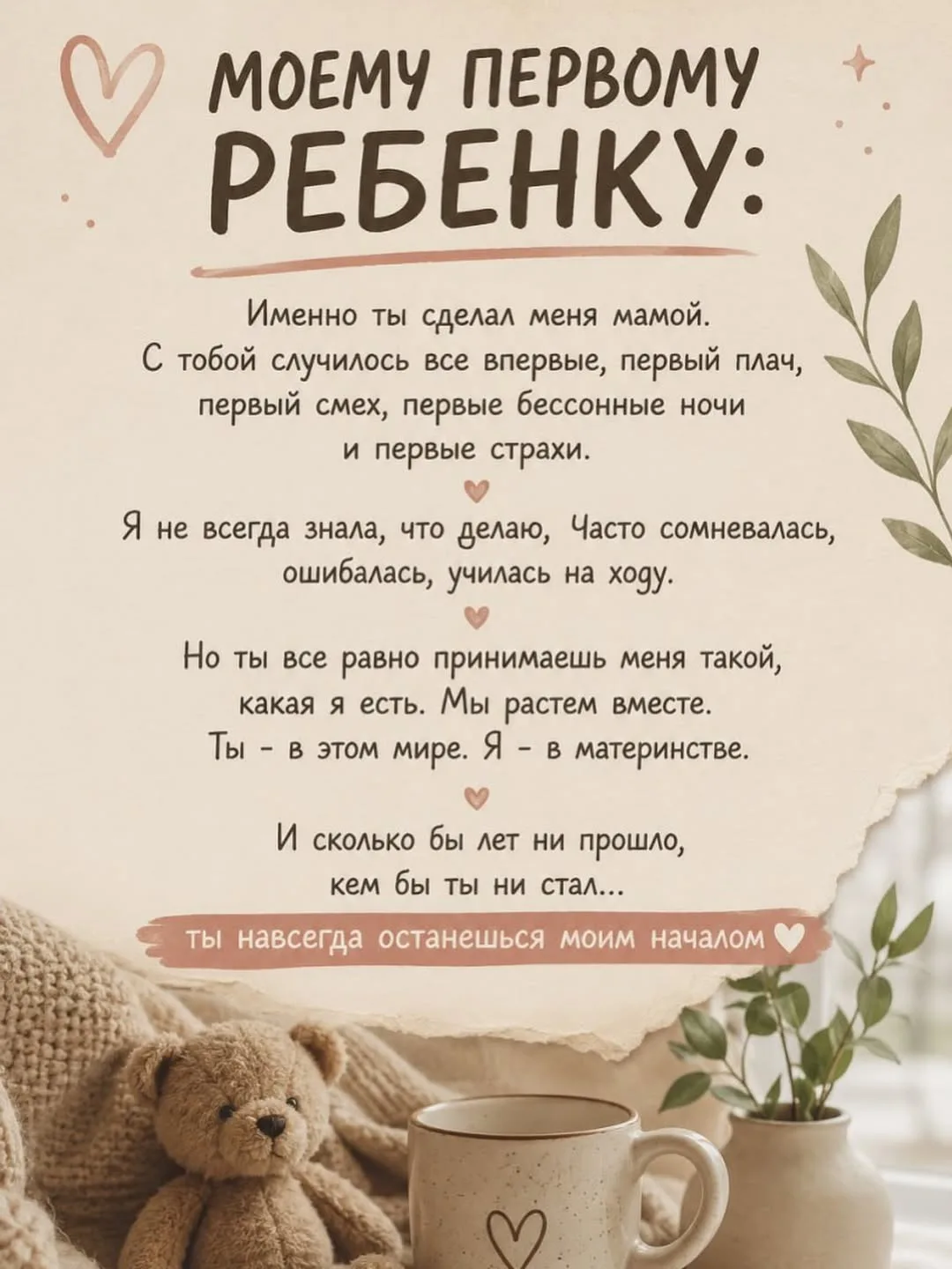 Есть дети, которые приходят в нашу жизнь и навсегда меняют ее ход ❤️