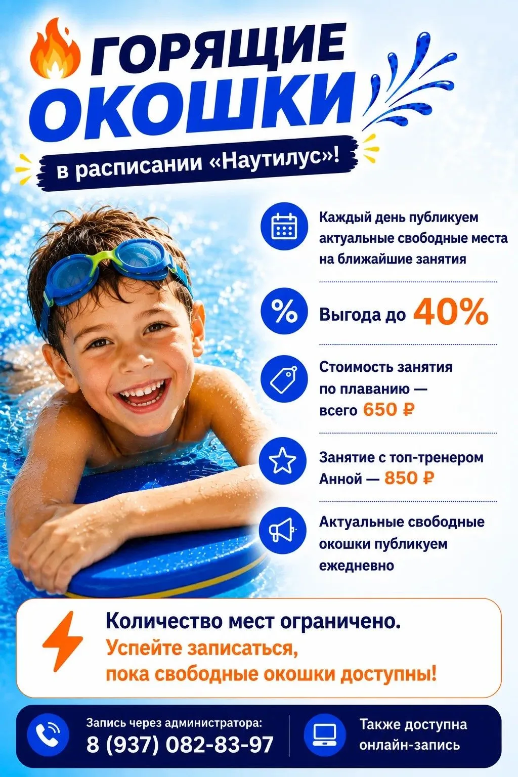 🔥 ГОРЯЩИЕ ОКОШКИ В «НАУТИЛУС»!