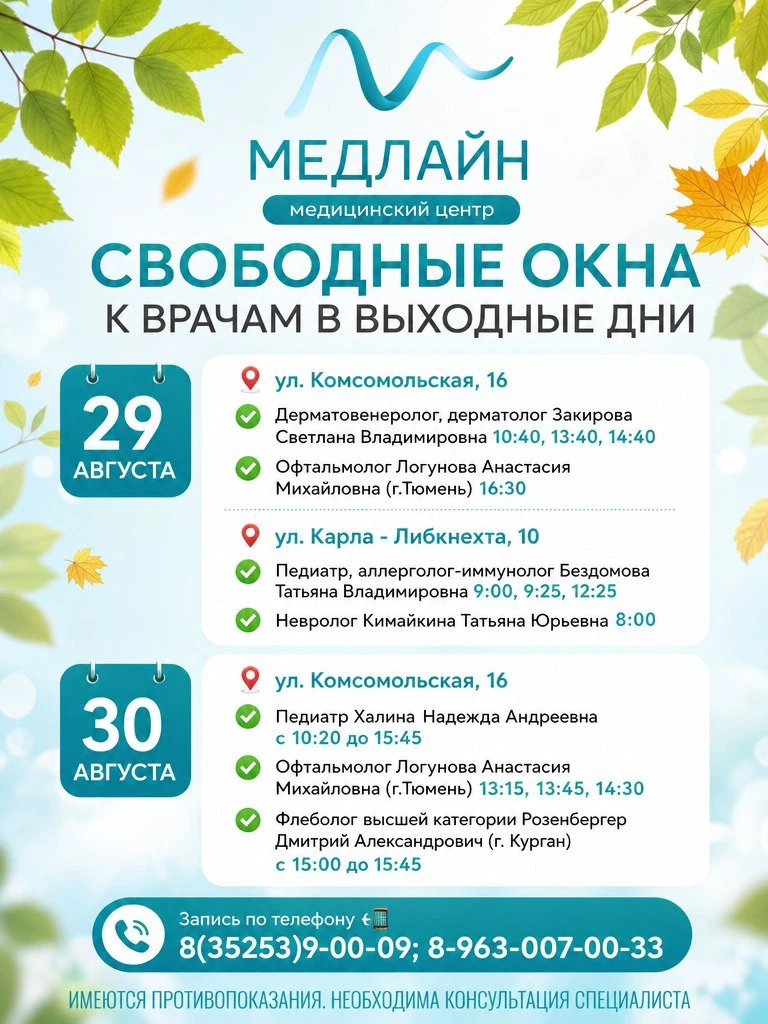 Планируйте свой визит заранее❤️