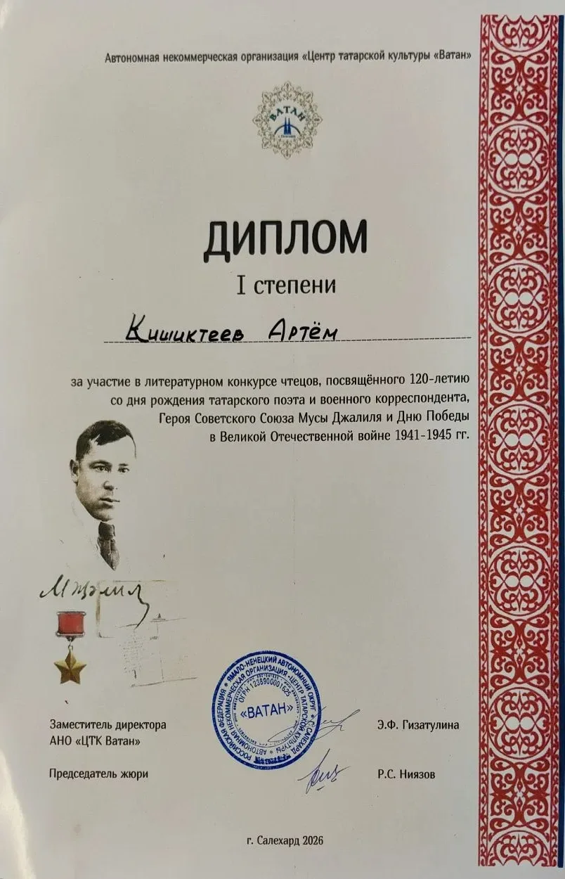Поэзия, рождённая в огне: наши юные чтецы — в числе лучших! ✨  Ученики 4 «В» класса МБОУ СОШ № 3 при