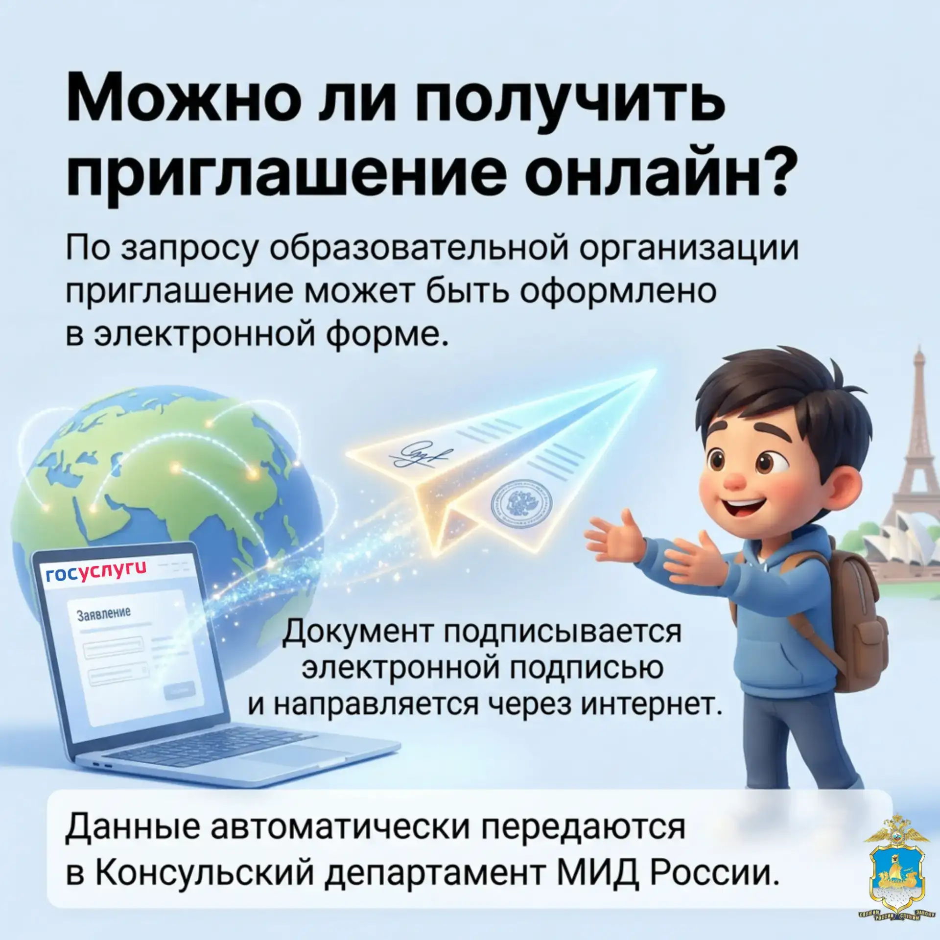 🎓 Истекло приглашение на учёбу в России? Разъясняем порядок действий  Если срок приглашения на въезд