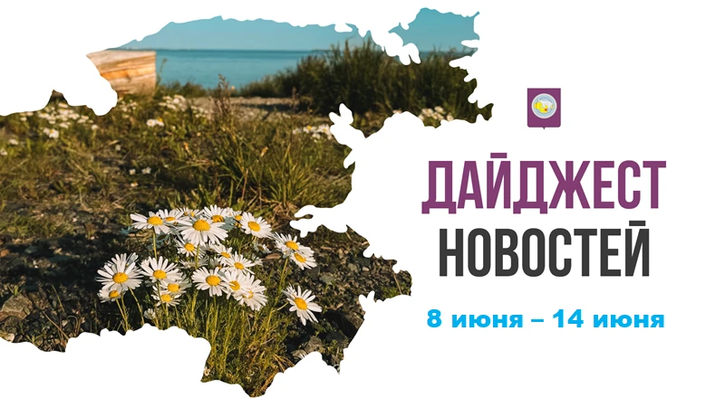 📑  Собрали самые важные и интересные события этой недели

Давайте вместе подведём итоги!

🇷🇺 Праз