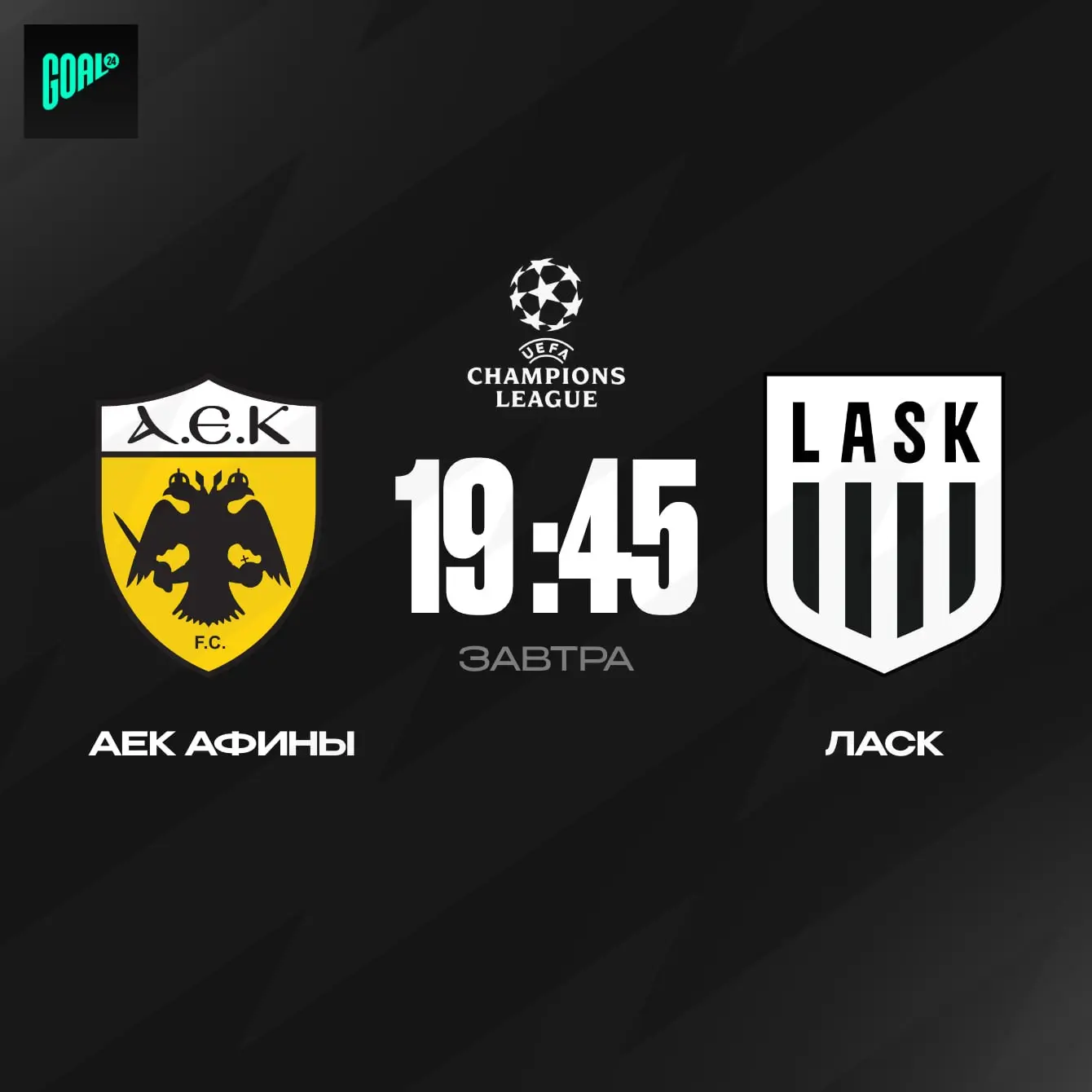 😮 НАКОНЕЦ-ТО ЛИГА ЧЕМПИОНОВ ВЕРНУЛАСЬ!