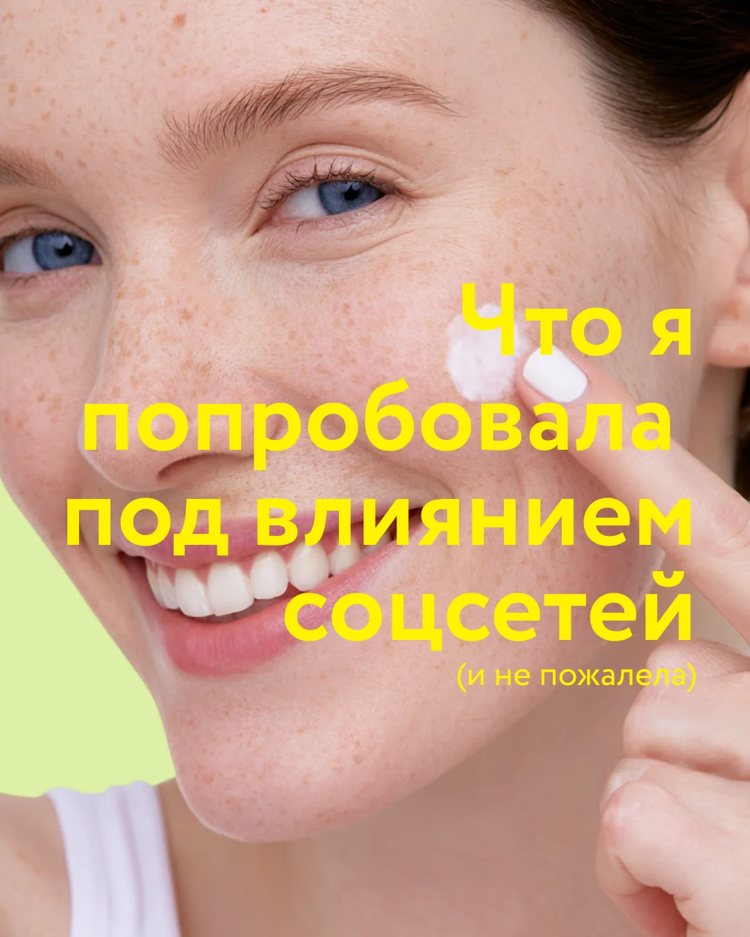 Сохраняй, чтобы попробовать 🤍