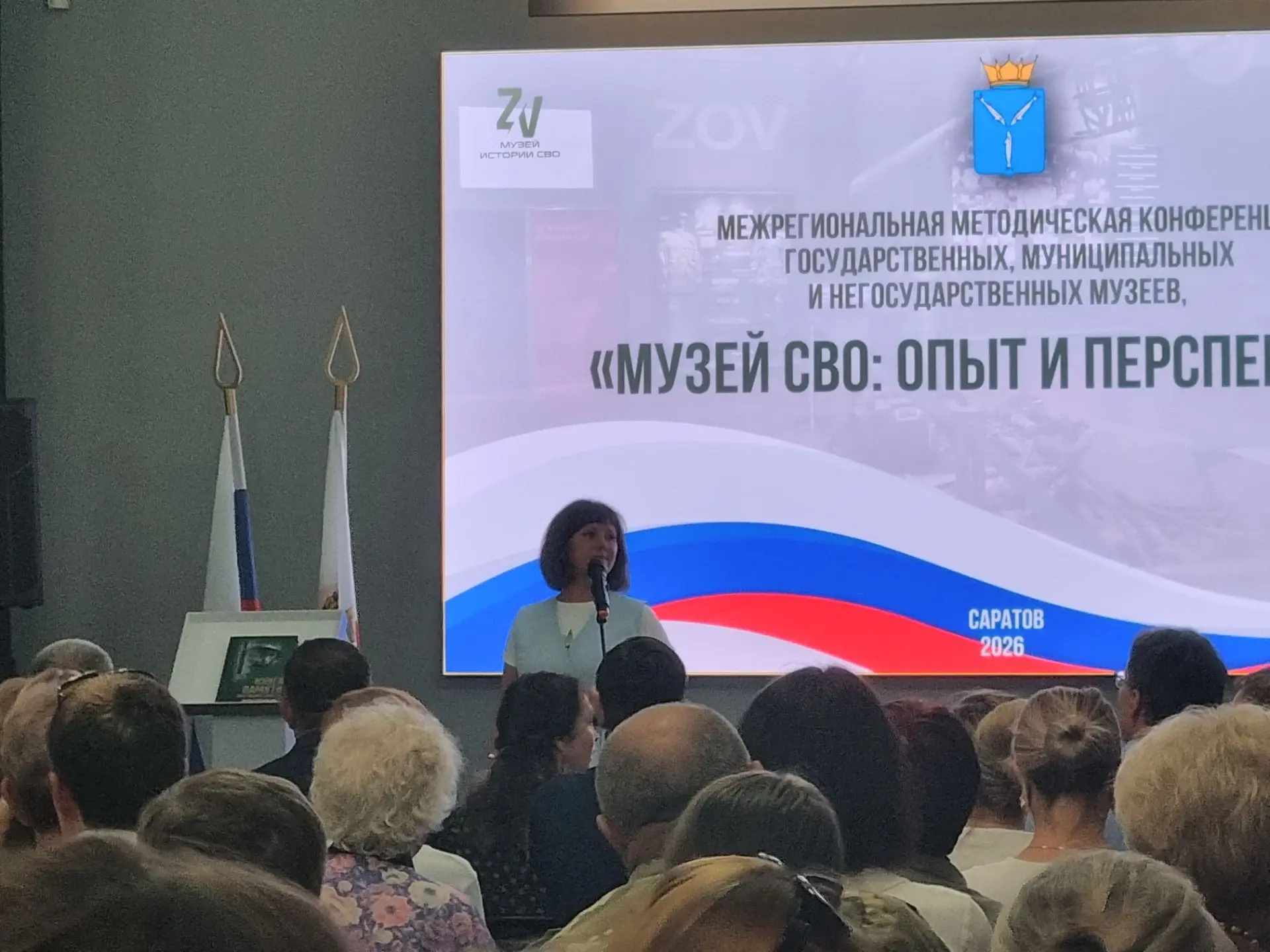 Сегодня в ГАУК СО " Музей истории специальной военной операции" г.Саратов состоялась межрегиональная
