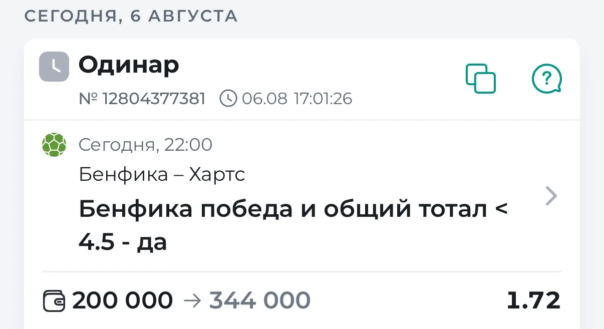⚽️ Футбол. Лига Европы 🏆