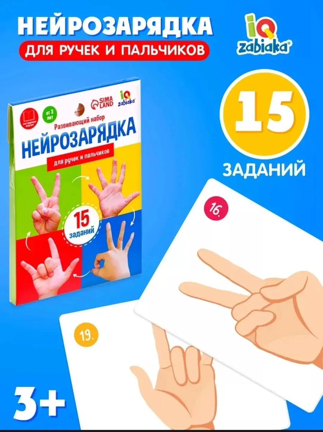 Нейрогимнастика для дошкольников — это комплекс упражнений, направленный на активизацию...