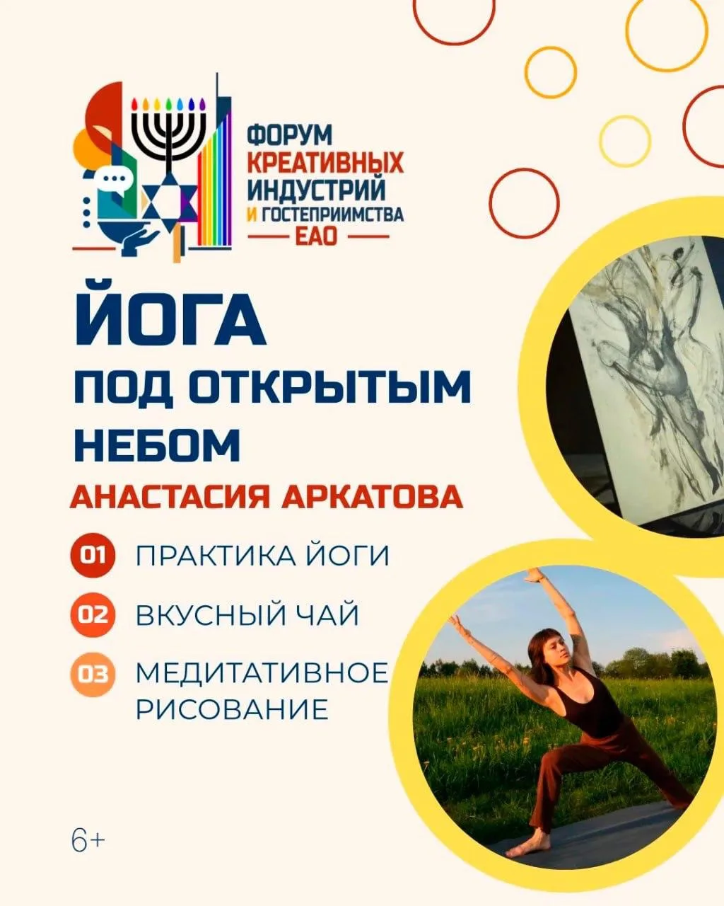 🧘 Йога на набережной: превращаем стресс в искусство

Хватит смотреть в монитор — пора расслабиться 