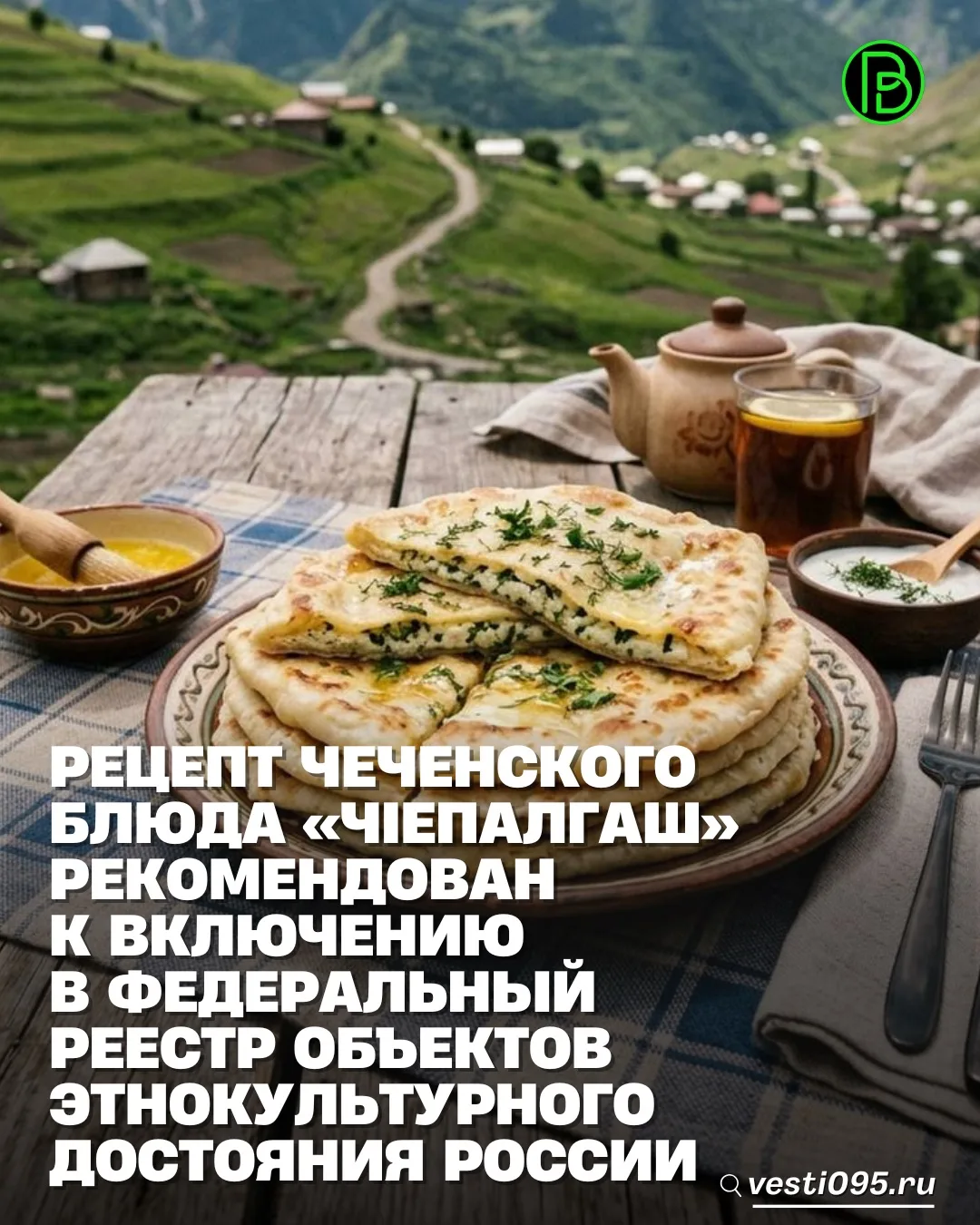 ⚡️⚡️⚡️В Министерстве культуры Чеченской Республики продолжается работа по сохранению не...
