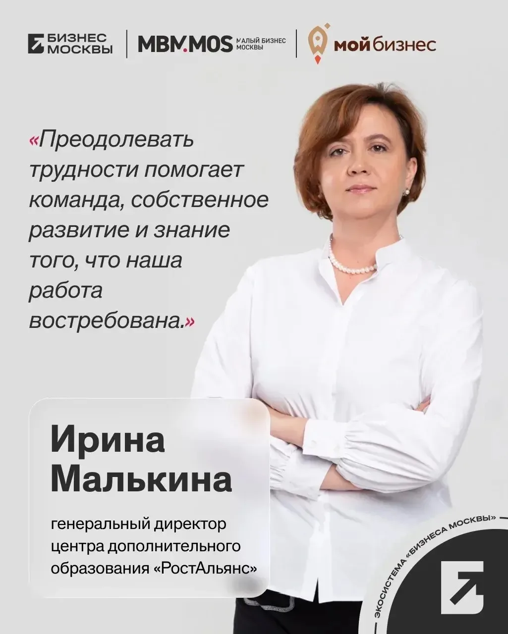#БИЗНЕС_ПОСЛАНИЕ