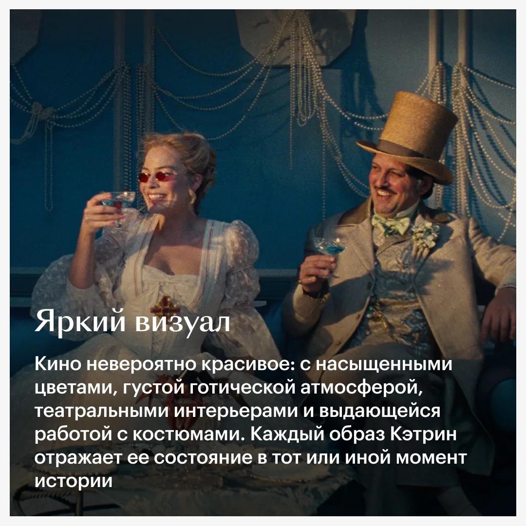 🌩️ Новый «Грозовой перевал» с Марго Робби и Джейкобом Элорди — хорошее кино. Согласны?  Чтобы не б