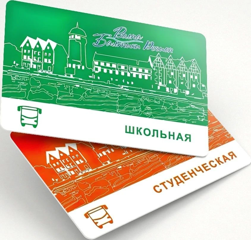 🚍Оформить транспортную карту «Волна Балтики Регион» можно в МФЦ

Что дает карта?

✅Школьникам и сту