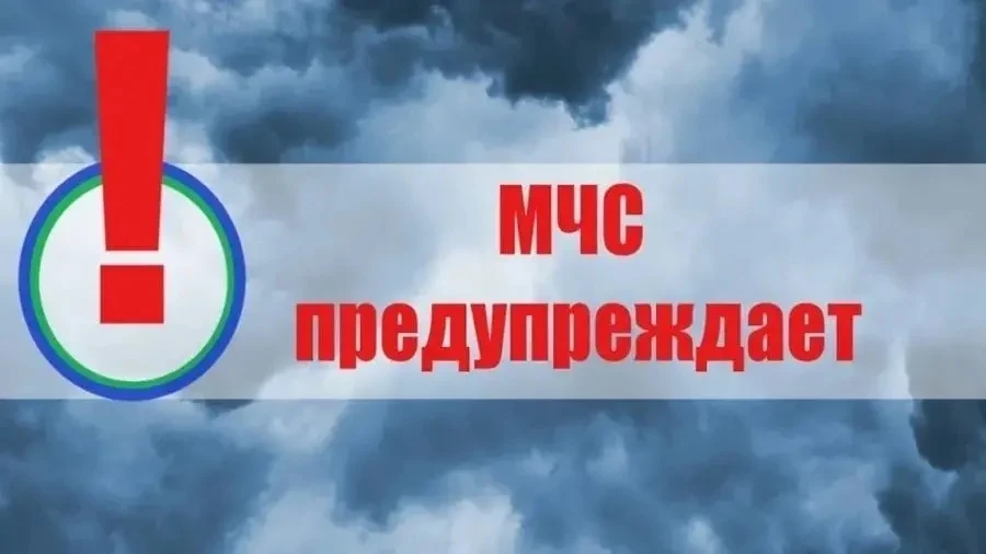 ⚠️🌧️ Внимание: ухудшение погоды!