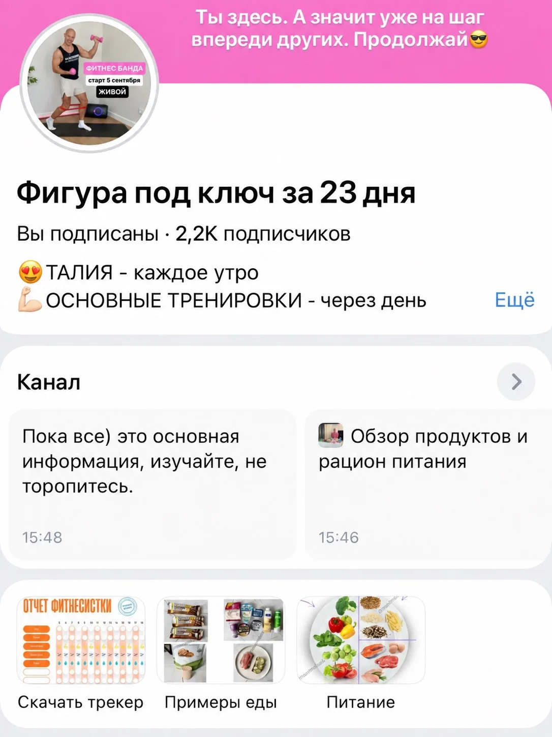 И чего мы ждем?! Волшебного пенделя или следующего лета?😎