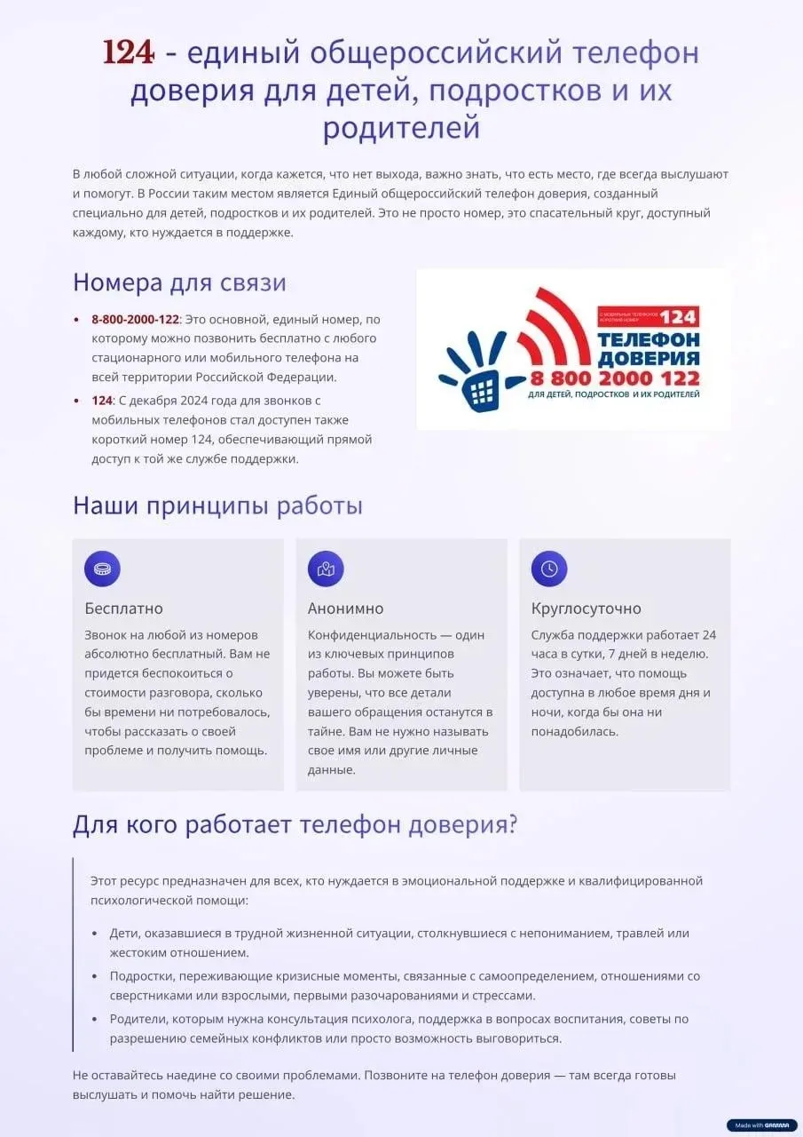 👨‍👩‍👧‍👦 Родителям бывает непросто понять, как помочь ребёнку, когда он закрывается,...