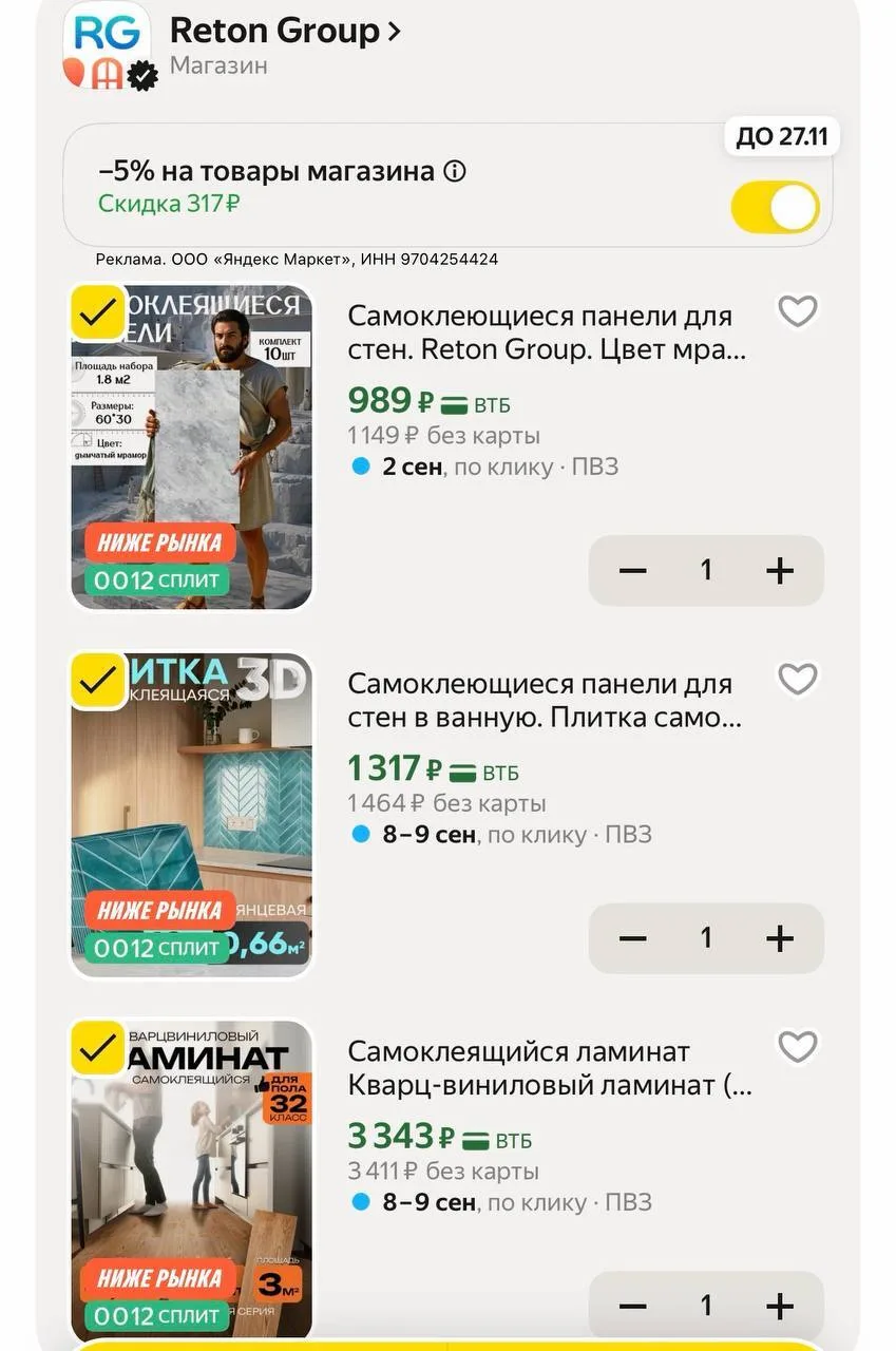 пленка/панели/кварцвинил